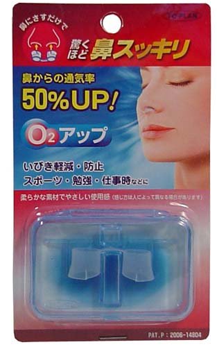 鼻スッキリO2アップ 2個セット