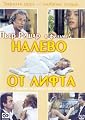 Nalevo Ot Lifta / A Gauche En Sortant De L'Ascenseur / Door on the Left as You Leave the Elevator [PAL][REGION 5][RUSSIAN and FRENCH Languages ONLY][IMPORT]