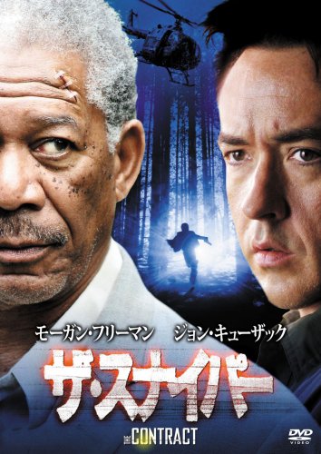 ザ・スナイパー [DVD]