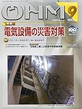 書評 「OHM」2014年9月号 by Tetsu Okamoto