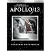 Apollo 13 (Widescreen 2-Disc Anniversary Edition)