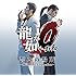 「龍が如く0 誓いの場所」80's Hits! Collection(初回限定盤)