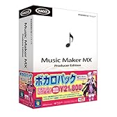 AHS Music Maker MX ボカロパック 結月ゆかり