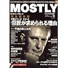 MOSTLY CLASSIC (モーストリー・クラシック) 2008年 09月号 [雑誌]