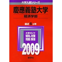 �c��`�m��w(�o�ϊw��) [2009�N�� ��w�����V���[�Y]