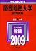 ����������(�кѳ���) [2009ǯ�� �������꡼��] 
