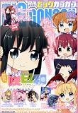 �ӥå����󥬥� 2012 Vol.04 4/22��