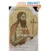 The Friend of the Bridegroom: On the Orthodox Veneration of the Forerunner