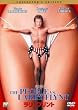 �����[�E�t�����g �R���N�^�[�Y�E�G�f�B�V���� [DVD]