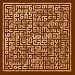 Wallmonkeys Peel and Stick Wall Decals - Islamic Art - 48