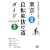 �������]�Ԕ������K�C�h�i���]�Ԑ���How to books 01�j