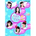 ハロプロ・TIME Vol.3 [DVD]