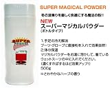 スーパーマジカルパウダー 500g 冬の波乗りを楽しく快適にする魔法の粉 / 防寒サーフ用品 ウエットスーツ サーフィンサーフボード