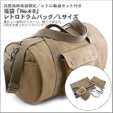 店長独断福袋限定/福袋「No,4」レトロドラムバッグL/厳選セット付きB