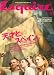 Esquire (エスクァイア) 日本版 2008年 08月号 [雑誌]
