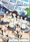 アマガミSS+ plus放送記念 旧譜フェア 第2期番宣B2ポスター アマガミSS+ plus放送記念 旧譜フェア 第2期番宣B2ポスター