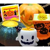 ハロウィンかぼちゃプリンセット　ちょっと大きめ550g小玉かぼちゃプリン パンプキンムース２個 ハロウィンバッグのおまけつき