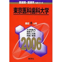 ������Ȏ��ȑ�w (2006�N�� �㎕��E��Ìn�����V���[�Y)