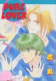 PURE LOVER (光彩コミックス)