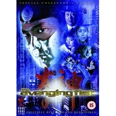 Avenging Fist [DVD] [2001]