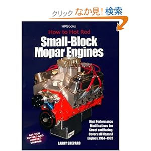 【クリックでお店のこの商品のページへ】Hot Rod Small Block Mopar Engines HP1405: Larry Shepard: 洋書