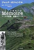 MEMOIRE���ġ���ε�Ͽ���ɲ��Υġ���