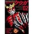 横島一,石ノ森章太郎,井上敏樹,白倉伸一郎「仮面ライダークウガ(2)Kindle版」