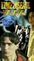 Lyme Disease: Time for Truth (1996) [VHS]