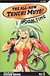 Doom Time (All-New Tenchi Muyo)