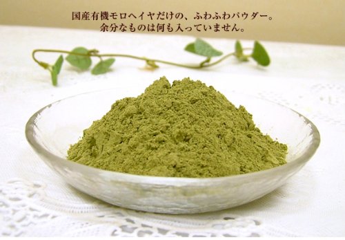 島根産 有機JAS オーガニック モロヘイヤ 100g/約50日分