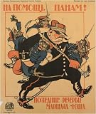 Soviet Propaganda Poster Art Work 20x23.5 Stretched Canvas Reproduction