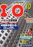 I/O (��������) 2010ǯ 10��� [����]