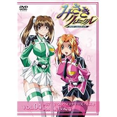 みさきクロニクル～ダイバージェンス・イヴ(4) [DVD]