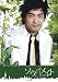 ソウルメイトVOL.3 [DVD]でAmazonアフィリエイトツール