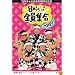 TBS テレビ放送50周年記念盤 8時だヨ ! 全員集合 2005 DVD-BOX (通常版)