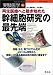 実験医学 (Vol.21No.8(2003増刊))