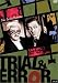 トライアル・アンド・エラー [DVD]