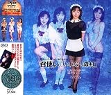 ���Ȥ����쥯����� ���ʤ�������[�����ʤ�]���Ȥ���¼(type23-7)