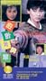 Naughty Boys [VHS]