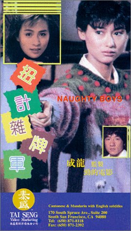 Naughty Boys by Jackie Chan