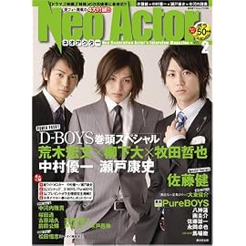 ネオアクター Vol.2 (廣済堂ベストムック 119号)