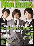 ネオアクター Vol.2 (廣済堂ベストムック 119号)