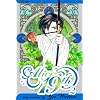 Alice 19th, Vol. 2: Inner Heart