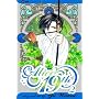 Alice 19th, Volume 2: Inner Heart (Alice 19th (Graphic Novels))