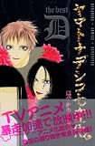 ヤマトナデシコ七変化 THE BEST D (KCデラックス)