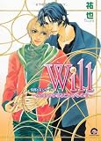 Will~これまでの事とこれからの事 (GUSH COMICS)