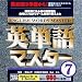 �p�P��}�X�^�[ 7
