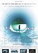 THE EXPERIMENT [DVD]