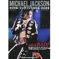who's BAD? �}�C�P���E�W���N�\�� 1958-2009(�V���R�[�E�~���[�W�b�NMOOK)