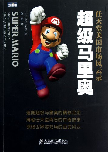 super mariohow nintendo conquered america chinese edition